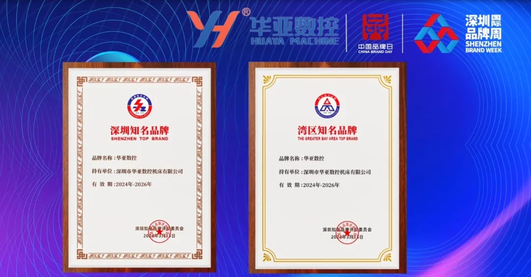 深圳知名品牌 深圳知名品牌