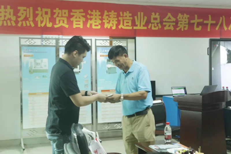 2021香港鑄造業(yè)總會理事會 (3).jpg